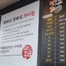 맛울림감자탕 - 서구 계백로1286번길 40 | 맛울림감자탕
