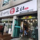 내일또오리 이미지