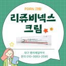 평리약국 이미지