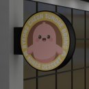 병천순대 이미지