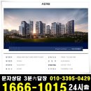 천안 신부동 더샵 아파트 포스코 모델하우스 분양가24시 이미지
