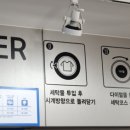 워시엔조이셀프빨래방시흥 - 시흥시 신천로100번안길 13 | 워시엔조이셀프빨래방시흥