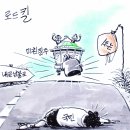 Netizen 시사만평 떡메 '2022. 6. 23'(목) 이미지