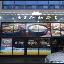 오가해장국 이미지