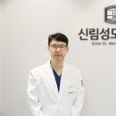 신림성모유외과의원 네이버블로그