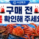 킹크랩대게