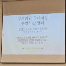 광산회관 | 광주무역회관 구내식당 한식뷔페 점심메뉴추천 주차장