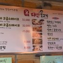 태인양고기본점 이미지