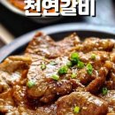 다원천연갈비 이미지