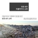 [리퍼브] 한샘 유로 601 4인용 리클라이너 소파 _ 리퍼브제품매장 이미지