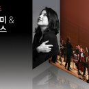 황수미 앙상블 마테우스 내한공연 | [공연] 소프라노 황수미와 앙상블 마테우스 내한공연