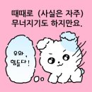 툰스튜디오 | 싶어! '새나곰의 똥손도 바로 시작하는 인스타툰 그리기 with 클립 스튜디오' 실제 활용 후기 (한빛미디어)