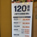 [안산] 중앙동 쿠우쿠우 골드_초밥/롤/군함 종류, 그릴존 이용, 추천 메뉴 및 평일 런치 후기
