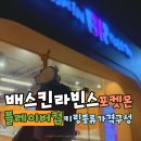 배스킨라빈스 포켓몬 플레이버컵 키링 종류 가격 구성까지 총정리