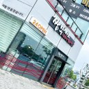 남천푸른자이공인중개사사무소 | 전주 중식 맛집 - 짬뽕지존 덕진점 순두부 짬뽕 15단계에 도전 #2