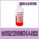 시럽시럽