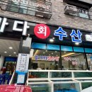 바다로 회수산 티스토리
