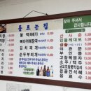 동트는집 이미지