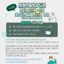 성도방역