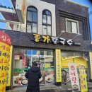 종가칼국수 | [대구 송현동 맛집] 월촌역 '종가 칼국수': 수제칼국수, 들깨칼국수 인심좋은 들깨칼국수 후기