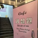 [구리카페] 생과일 수플레 디저트 맛집 과실원 내돈내산 후기