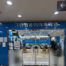 그린컴퓨터아트학원 | HSK6급독학 신도림 그린컴퓨터아트학원 시험 후기 HSK6급 난이도 모의고사