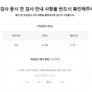 인성환경(주) | 사람인 인성검사 후기