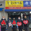동국어패류 세계타임즈