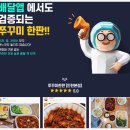 쭈꾸미한판 이미지