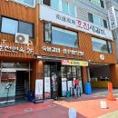 광명갈비 의성로본점 | 광명사거리고기집 호천생갈비 솔직후기 (주차, 점심특선)
