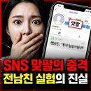 조선모텔 | 강북 모텔 살인 성북구 살인녀 인스타 사건 엇갈린 관점의 차이를 말하는 프로파일러와 현재 상황을 써...