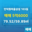 삼성부동산랜드 공인중개사사무소 이미지