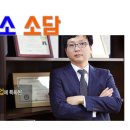 송특허법률사무소