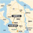 평산2동 | #이건창 생가 &amp; 이광명과 강화학파의 묘역 - 강화도