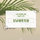 토탈티덴탈 네이버블로그
