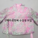 와당한복아카데미 이미지