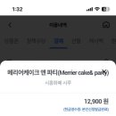 메리어케이크 이미지