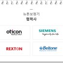 (주)뉴톤보청기 이미지