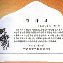 안촌리 이미지