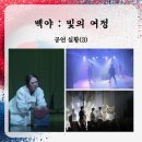 백야조명