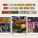 [화성] 동탄 곱창맛집 추천! 숯불 직화 곱창이 일품인, 곱분이곱창 동탄청계점 솔직 후기!