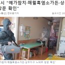 상무흑염소가든 이미지