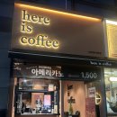 에이원프라자 | 서면 카페 추천 가성비 음료 디저트 맛집 히얼이즈커피 서면에이원점