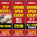 H피트니스 발산역점 이미지