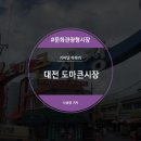 도마길 일원 네이버블로그