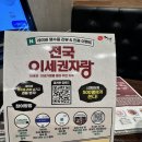이비가짬뽕일산덕이점