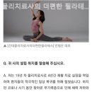 물리치료사의더편한필라테스 | 자양동 필라테스 물리치료사의 더편한 필라테스 필라테스 플레이스 시설 비교해보기