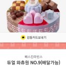 배스킨라빈스(남양주창현점)