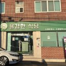 용감한 식당 수영점 이미지