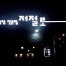 저절로막창 이미지